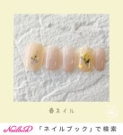 春/オフィス/デート/女子会/ショート - Hakonailのネイルデザイン[No.7950662]｜ネイルブック