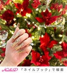 冬/クリスマス/ビジュー/ミラー/キラキラ - 大阪南森町キラキラ派手ネイル専門店【épila nail】のネイルデザイン[No.8517101]... 