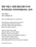 롤업 실켓 면t