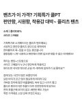 [쿨pt]