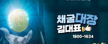 2022.03.11 채굴대장 김대표 채굴기 헐~ 가격 - 채굴기장터 - 코인판
