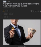 코인 대박나서 아파트 샀는데, 세무조사 한다고 - 코인정보 - 코인판