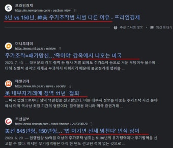 코인 시세조종하고 밀항 시도한 존버킴 징역 10개월 - 코인정보 - 코인판