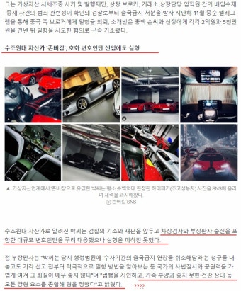 코인 시세조종하고 밀항 시도한 존버킴 징역 10개월 - 코인정보 - 코인판