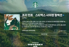 스타벅스 NFT 피싱 메일 조심해라 - 코인정보 - 코인판