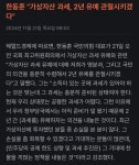한동훈, 가상자산 과세 2년 유예 관철시키겠다 - 코인정보 - 코인판
