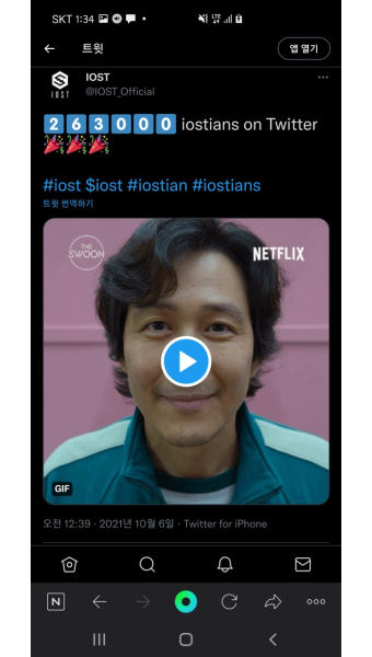 아이오에스티. 오징어게임 이정재? - 코인정보 - 코인판