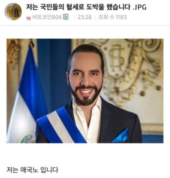 부켈레형 어떡해 ㅠㅠ, 