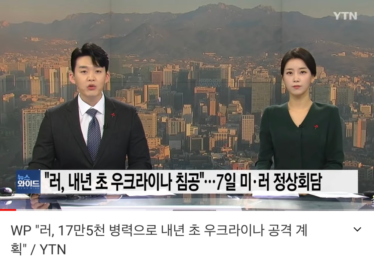 미국과 러시아, 우크라이나 배제한 채 열린 미러 정상회담에 유럽연합 내심 불편함 표현