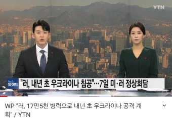 러 내년초 우크라이나 침공, 미러 정상회담 - 코인정보 - 코인판
