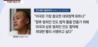 권도형 송환 승인 미국행 가능성 - 코인정보 - 코인판