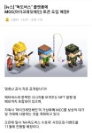 독도버스 메타버스에 쓰일 MCC 토큰 채굴하세요!!-초대박호재뉴스 - 에어드랍 - 코인판