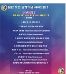 유망코인 팜원 에어드랍 이벤트 중이입니다 - 에어드랍 - 코인판