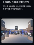 [메타버스 부동산] 선착순 무료로 강남구 2차 분양합니다. 빌딩 건물주가 되어보세요! - 에어드랍 - 코인판