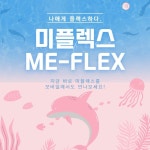 미플렉스 공짜 에어드랍 이벤트!!!! - 에어드랍 - 코인판