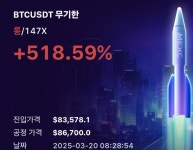 무지성농장아님? - 선물/마진 게시판 - 코인판