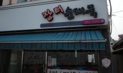 맛집한번 추천해보자 - 선물/마진 게시판 - 코인판