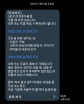 코인이 떨어지긴했나보다 이런 문자가 다오네.., - 선물/마진 게시판 - 코인판