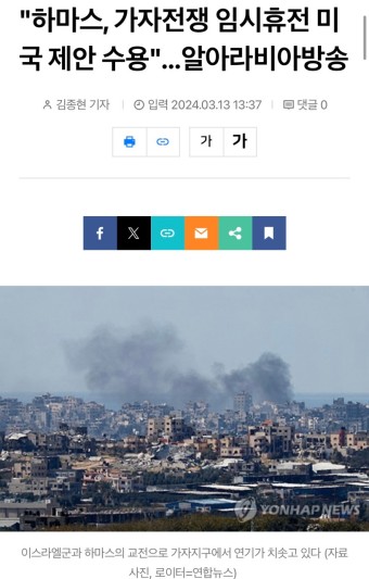 [속보] 이스라엘 하마스 임시휴전 수용 - 자유게시판 - 코인판
