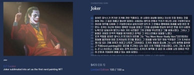 신창용 작가 NFT로도 나오나보네.. - 자유게시판 - 코인판