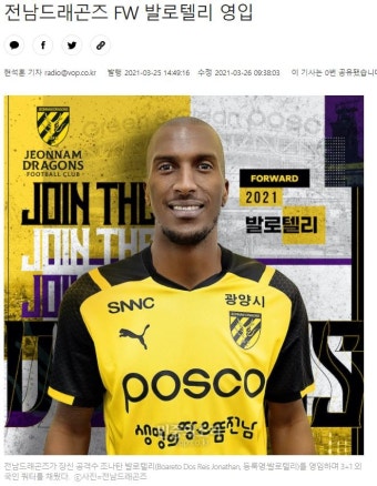 발로텔리 K리그 언제왔누? - 자유게시판 - 코인판