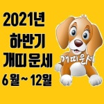 도지야 올해 대박나게 해주라 - 자유게시판 - 코인판