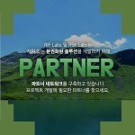 RSK Labs 파트너 알아보자! - 자유게시판 - 코인판