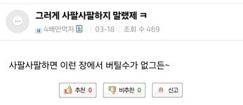아 스페이스 내리니까 쏘네 아ㅡㅡ - 자유게시판 - 코인판