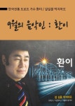 썬 들고 있는 놈들 아주 환이에 차 있어? - 자유게시판 - 코인판