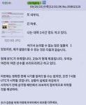 이상한 하락 선동하는애들 진짜 다 죽어라 - 자유게시판 - 코인판