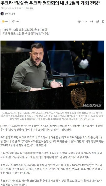 우크라전쟁 끝나가나? 종식 평화회의? - 자유게시판 - 코인판