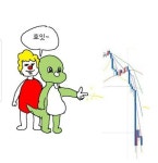 슬슬 둘리 짤 나올때가 왔는데 ? - 자유게시판 - 코인판