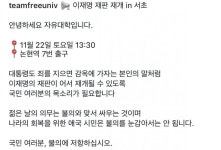 하.. 서초집회 또 논란?.JPG - 정치/시사 - 코인판