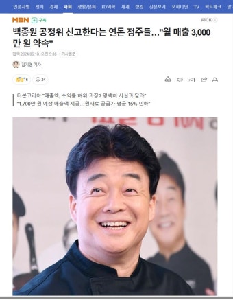 백종원 고소사건 중립기어 박다가 울화터짐 - 자유게시판 - 코인판