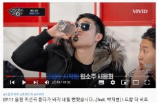 드랍더비트 방송에서 원소주 마시기 ㅋㅋ - 자유게시판 - 코인판