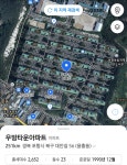 포항 용흥동 우방 아파트 112동 찾아줘 - 자유게시판 - 코인판