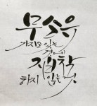 법정 스님의 가르침을 잊었습니다 - 자유게시판 - 코인판