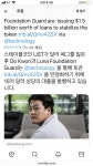 숏세력 물량 떨어져서 도권이한테 비트 38000개빌림 - 자유게시판 - 코인판