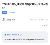 리플 그레이스케일 신탁 - 자유게시판 - 코인판