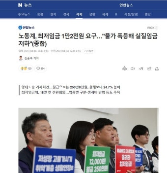 치킨값도 3천원 오르는데 최저임금도 인상 요구 - 자유게시판 - 코인판