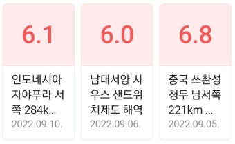 대만에서 규모 7.2강진 지진 발생 - 자유게시판 - 코인판