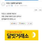 내가 전에 쓴 이오스 보고가라 - 자유게시판 - 코인판