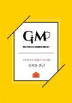 CM코인 첫번째 리미티드 GM코인에 대해 알아보자~... - 자유게시판 - 코인판