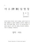 야수임명장 - 자유게시판 - 코인판