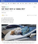 군, 대북확성기 틀어버린다 북한에 경고 - 정치/시사 - 코인판