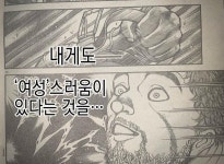 바키 보시는분? - 자유게시판 - 코인판