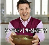 한뚝배기 하실래예??? - 자유게시판 - 코인판