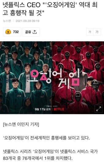 오징어 게임 시즌2 나올 거 같지? - 자유게시판 - 코인판