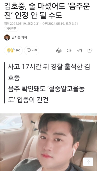 음주운전하지마라 김호중 ㅅㅋ 술 여자 겁나좋마하네 룸빵 - 자유게시판 - 코인판 음주운전하지마라 김호중 ㅅㅋ 술 여자  겁나좋마하네 룸빵...