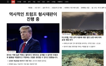 (지금 중요한 것) 트럼프 형사 재판 - 자유게시판 - 코인판